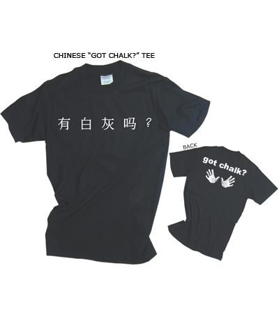 Chinese Got Chalk Tee FREE SHIPPING